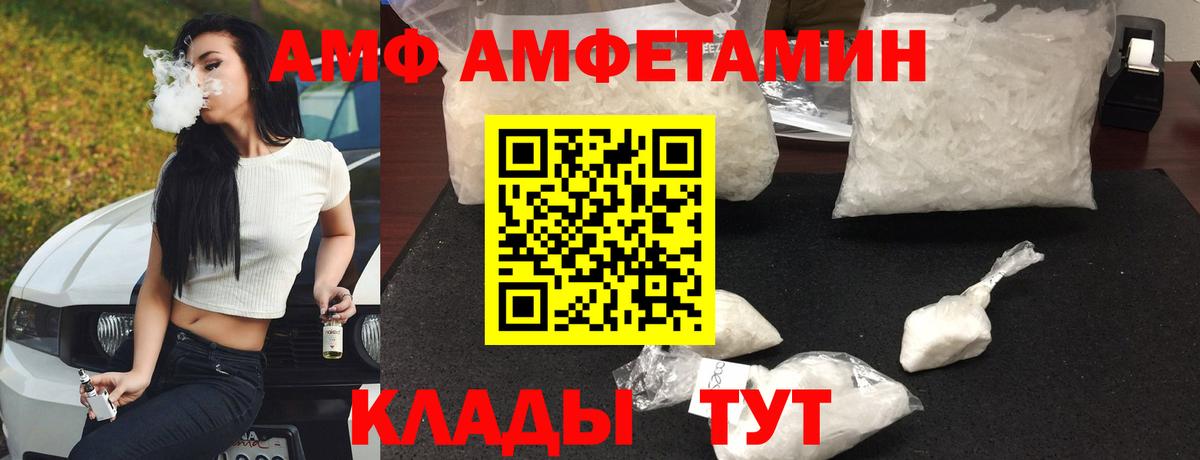 АМФЕТАМИН Розовый Кстово