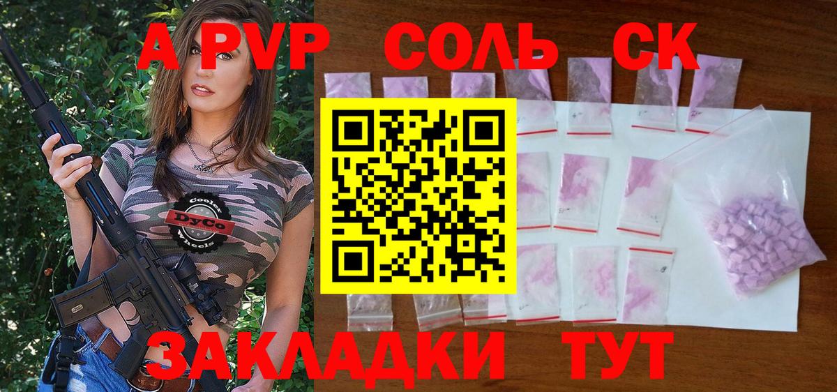 Alpha-PVP крисы CK Кстово