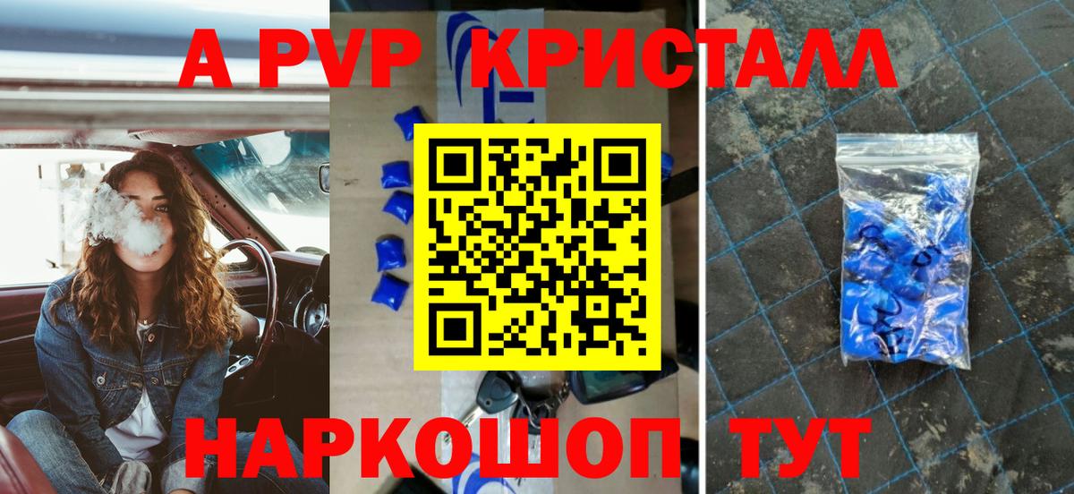 Альфа ПВП мука  A-PVP крисы CK  где найти наркотики  А ПВП СК  Вход с VPN  Кстово 