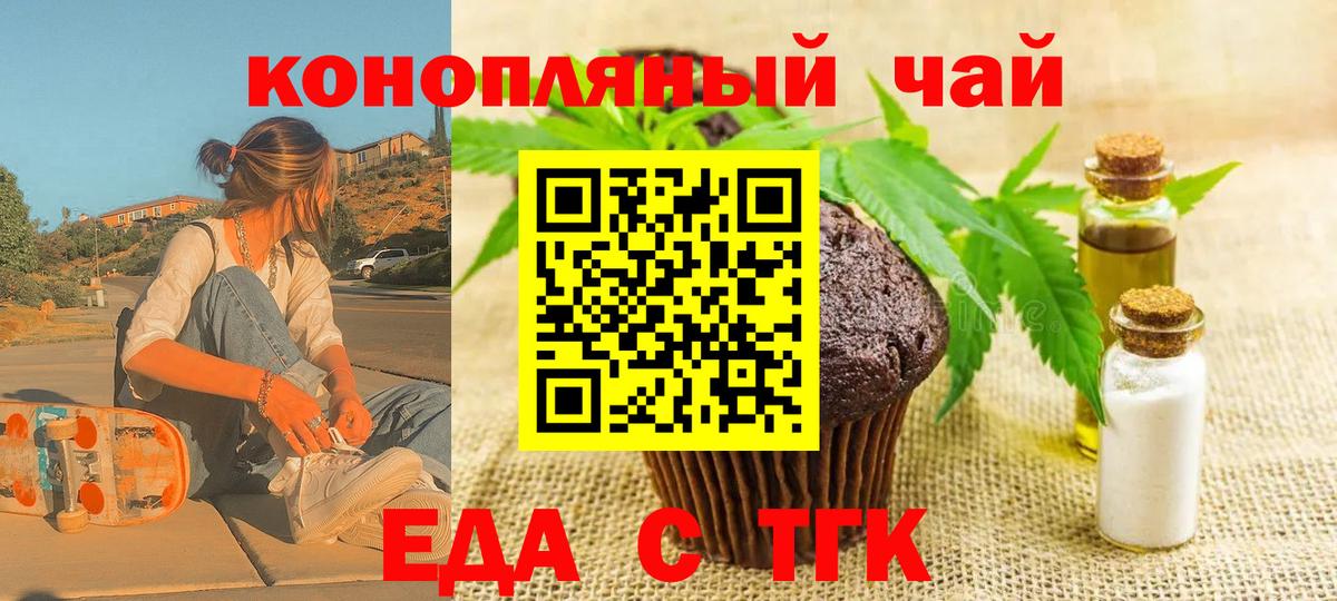 Canna-Cookies марихуана Кстово