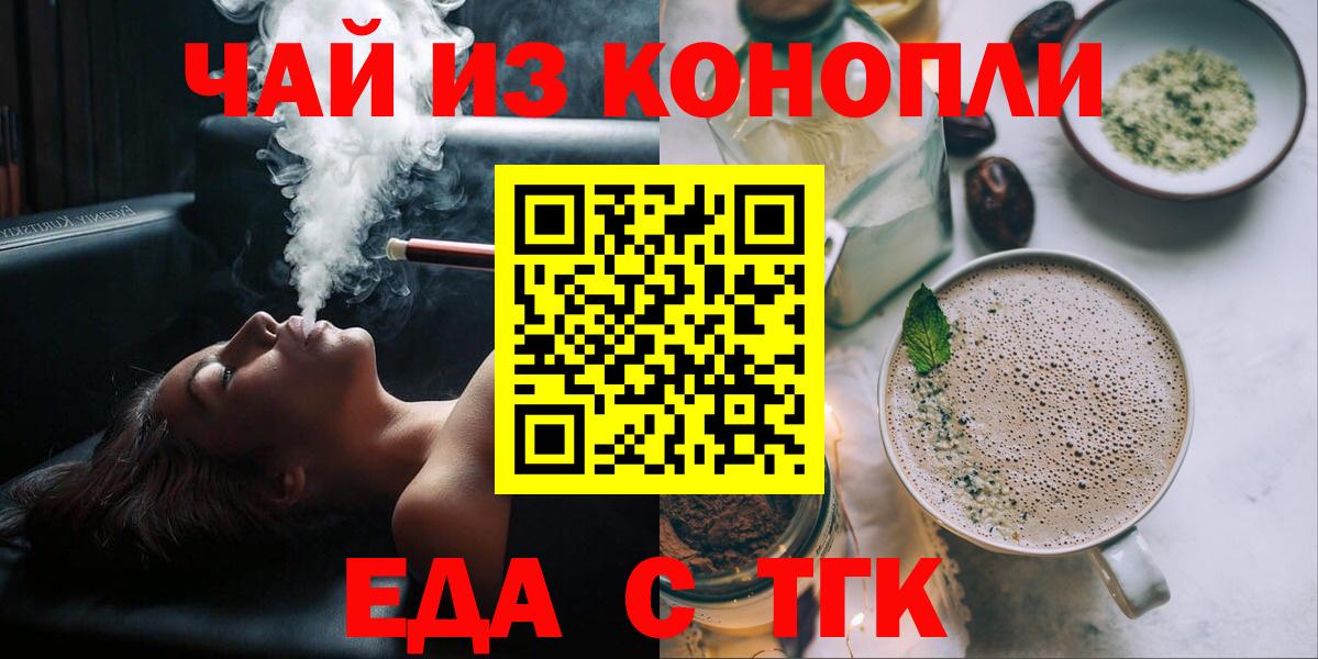 Кстово  Cannafood марихуана  Вход с VPN 