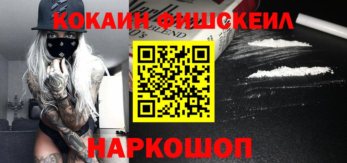 КОКАИН  Вход с VPN  Cocaine Колумбийский  Кстово  COCAIN Эквадор 