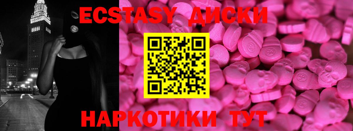 Кстово  ЭКСТАЗИ таблы  Вход с VPN 