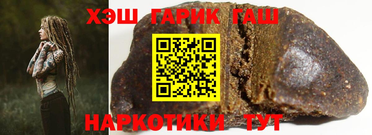 ГАШИШ Premium Кстово