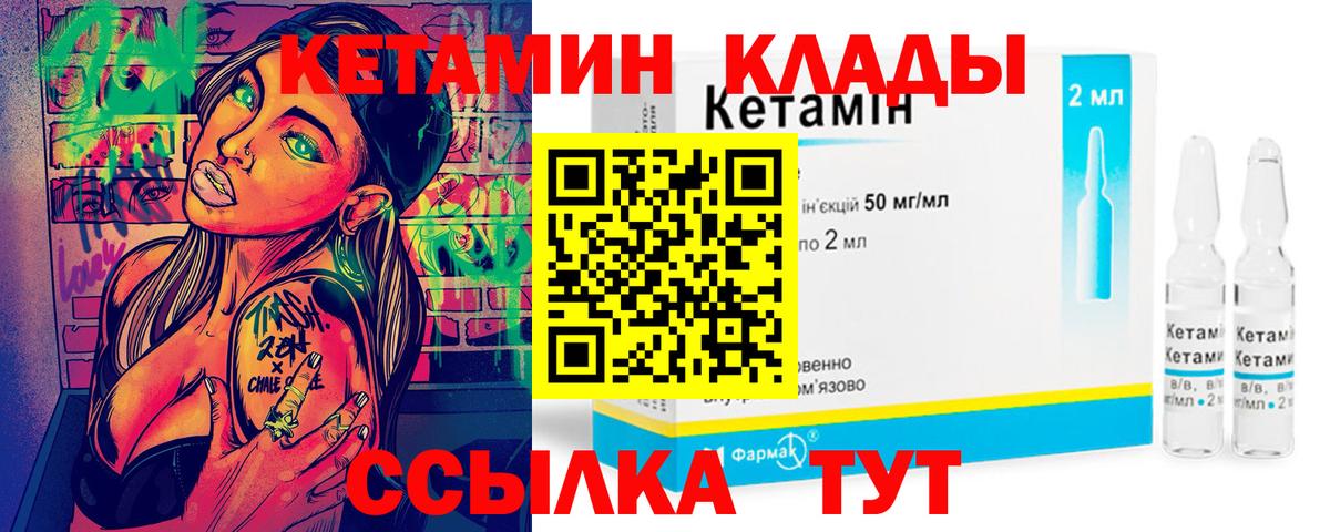 Кетамин VHQ  КЕТАМИН VHQ  Кстово  Вход с VPN 