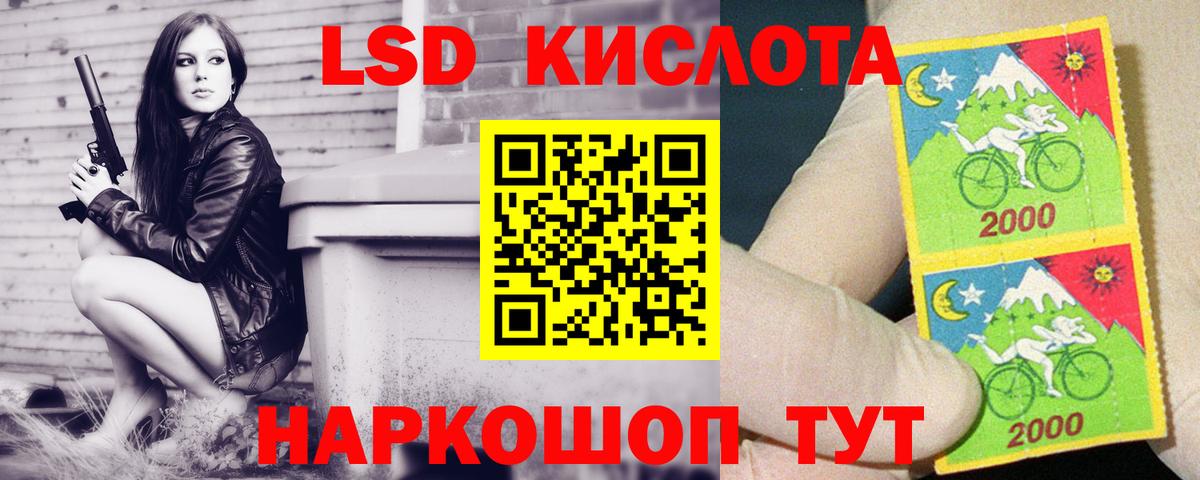 LSD-25 экстази кислота Кстово