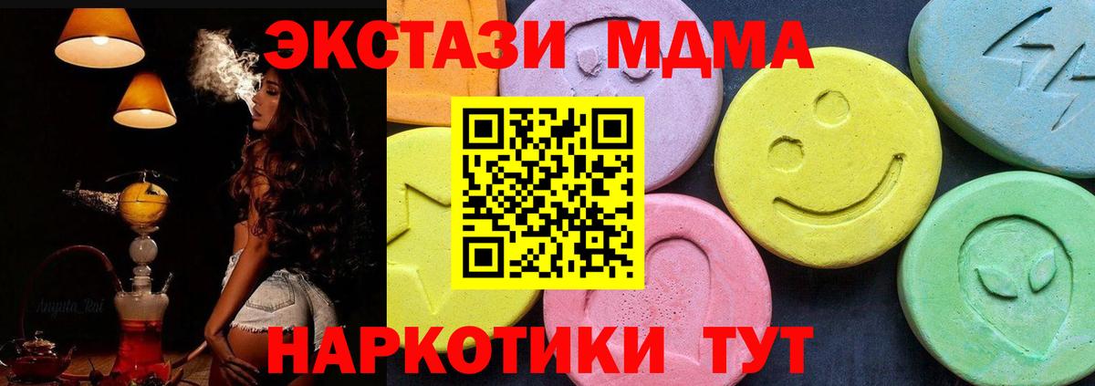 Кстово  МДМА молли  МДМА  Вход с VPN 
