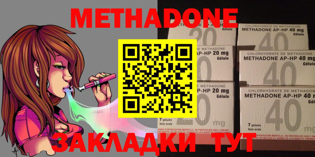 гидра как зайти  МЕТАДОН белоснежный  Вход с VPN  Кстово  МЕТАДОН methadone 