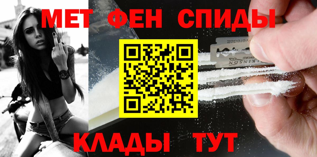 Кстово  Первитин мет  Вход с VPN 