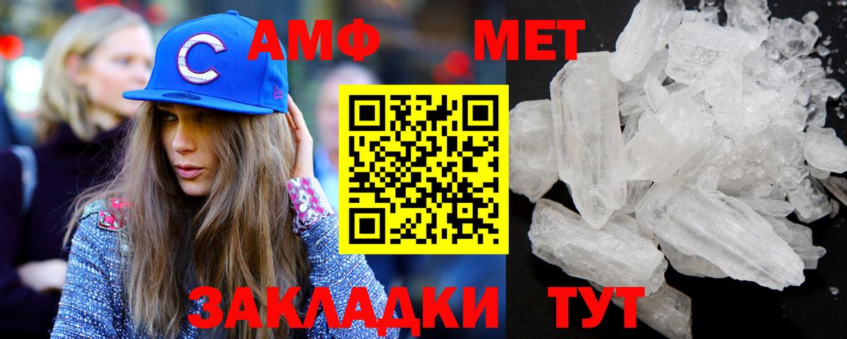 МЕТАМФЕТАМИН витя Кстово