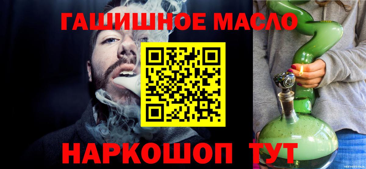 ТГК THC oil Кстово