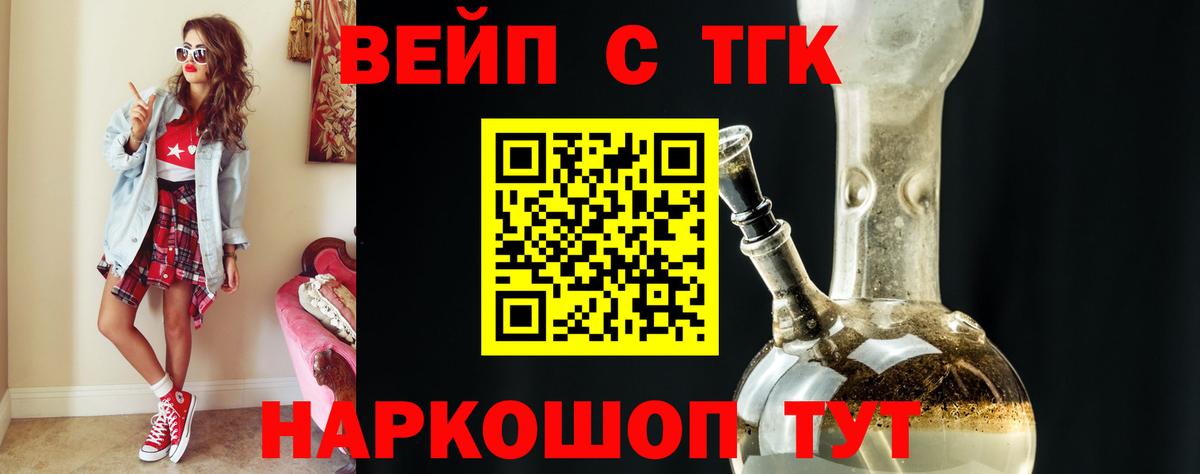 Дистиллят ТГК жижа  Вход с VPN  Дистиллят ТГК жижа  Кстово 